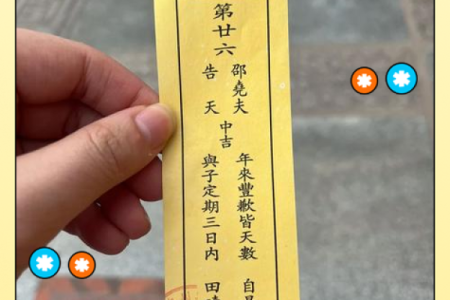 关公庙灵签保佑