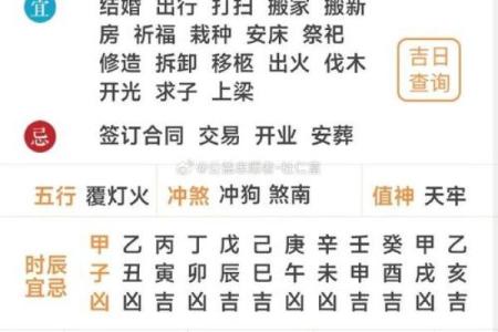 黄历甲子日  甲子万年历查询