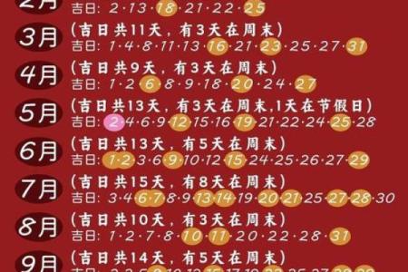 正月那些日子结婚吉日 正月啥时候结婚比较好？