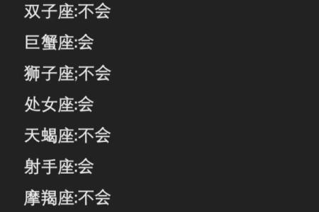 人品好到爆的五大星座