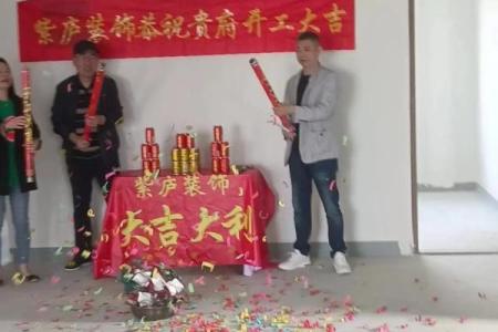 教你选择吉日开业，教你目前广为流行的方法