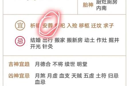 2024年农历十一月搬家黄道吉日 阴历冬月乔迁新居上等吉日