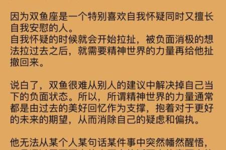 双鱼座最适合和什么星座做兄弟