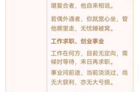 观音灵签15故事二
