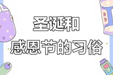 外国节日有哪些 外国有哪些节日