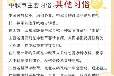 在哪个朝代中秋节才开始成为固定的节日-