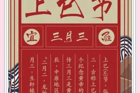 中国节日中上巳节是什么意思-