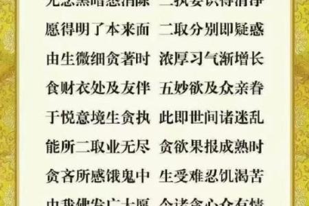 普贤灵签38签解签
