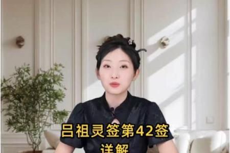 吕氏灵签46
