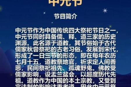 中元节又名什么节？中元节是什么节日由来？