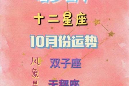 10月20号什么星座