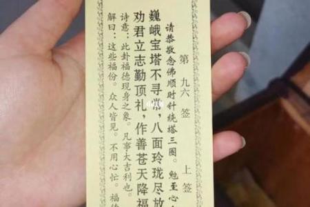 观音灵签48签暗示什么
