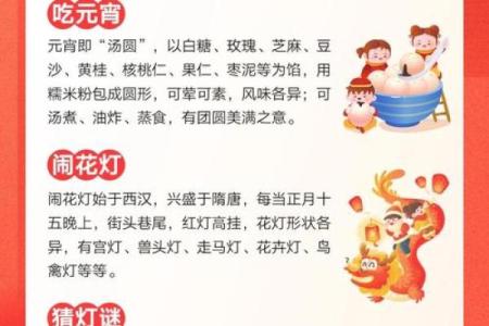 传统节日元宵节那天是几月几日是什么节