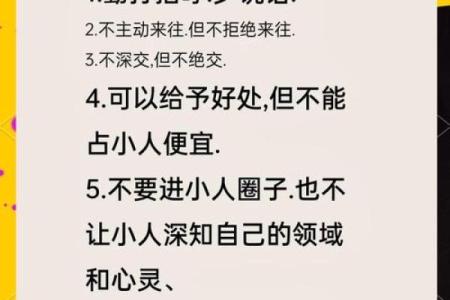 怎样从八字和风水中看小人，如何化解？