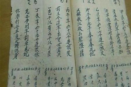 八字算命二龙戏珠
