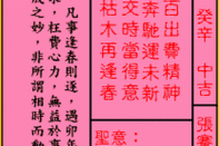 关灵帝23签