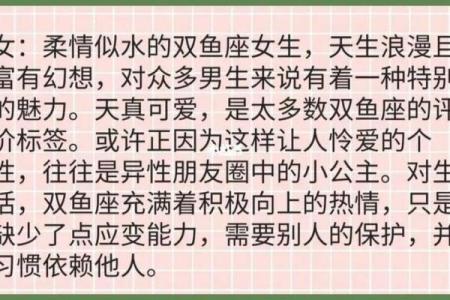 双子女和双鱼男配对指数 双子女和双鱼男配不配