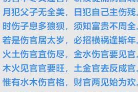 女命八字带伤官是什么意思
