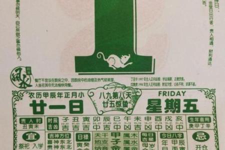 正宗老黄历择吉日查询 避开大凶之日 比如杨公忌