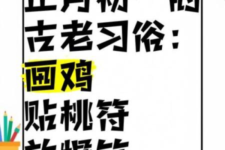 正月初一是什么节日 正月初一的风俗是什么