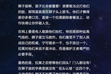 哪个星座最爱删掉好友的男生