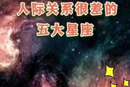 十二星座干部：内部人际关系调查和分析