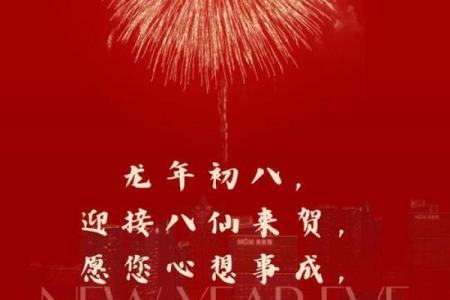 2024年正月大年初八上坟祭祖可以吗？附财神方位、卦象！