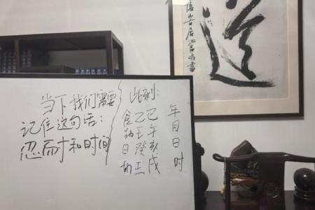 离别的八字