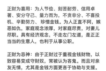 免费算命里财富
