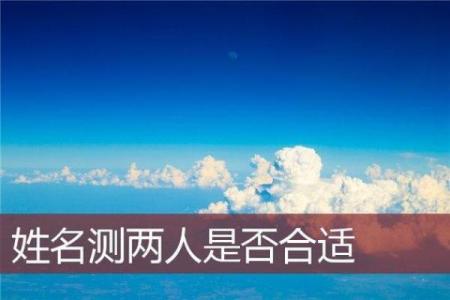 姓名配对笔画除以二 2个人的姓名笔画相加除以二的婚姻测试？