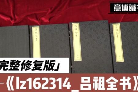 吕祖灵签35签解签