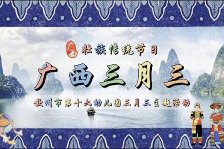 3月15日是什么节日