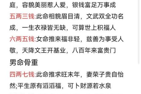 怎么算命有几斤几两,怎么算自己命重几两
