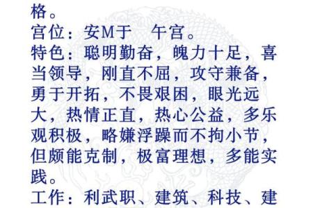 紫微斗数著名格局  紫微斗数144格局详解