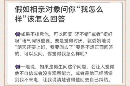相亲女生问我什么星座的怎么回答