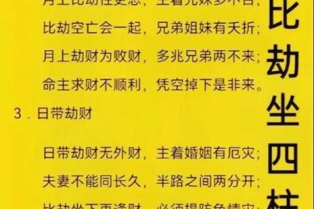 2个人生辰八字