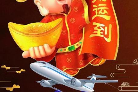 2024年8月19日，财神驾临东北，揭秘财运玄机与每日宜忌！