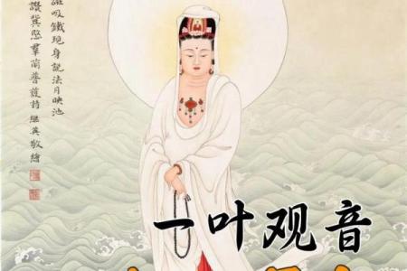 观音娘开财库日具体时间 向观音娘“借钱”的方法