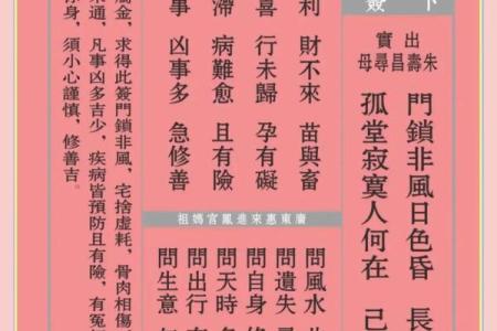 妈祖3灵签