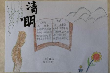 我们的节日：清明节气，做什么