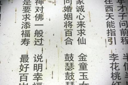 姻缘十五签 观音灵签十五签婚姻？