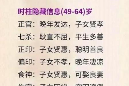 八字月令格局口诀技巧点窍增补