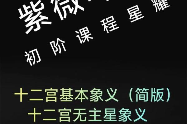 紫微斗数诸星落诸宫之:财帛宫 紫微斗数诸星落诸宫之:财帛宫