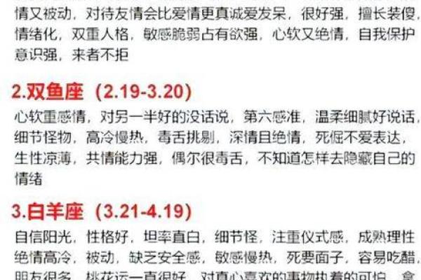2月是什么星座 2月份是什么星座