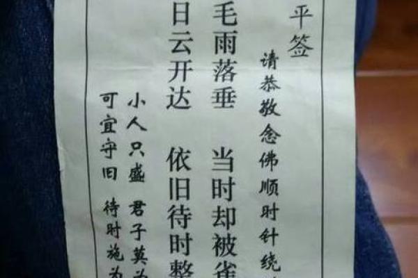 观音灵签68签姻缘选择