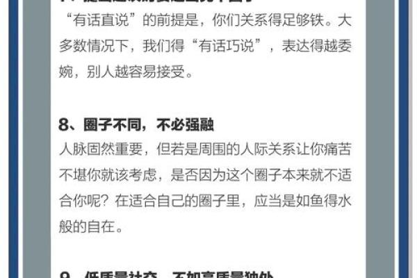 测试你是那种不懂人情世故的人吗