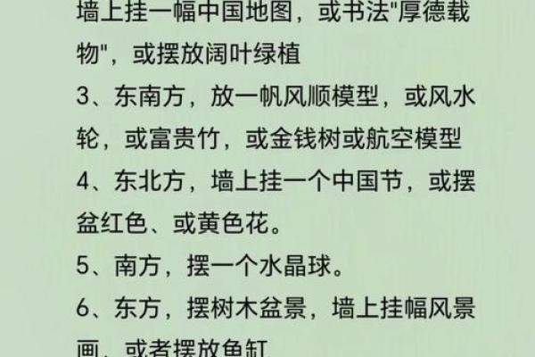 女人如何旺事业，事业风水讲究