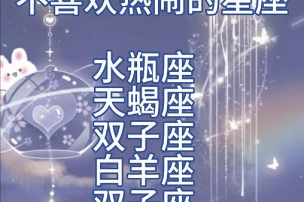 哪个星座最淡然不争执