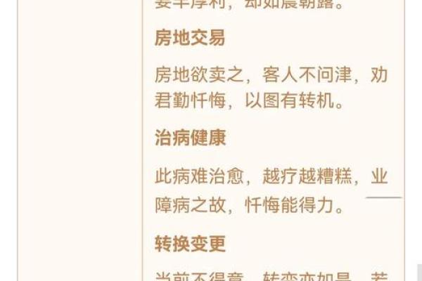 观音灵签求姻缘鱼龙混杂意相同 鱼龙混杂意和同第76签求财？