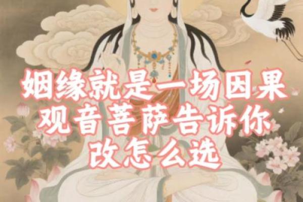 观音灵签求姻缘鱼龙混杂意相同 鱼龙混杂意和同第76签求财？